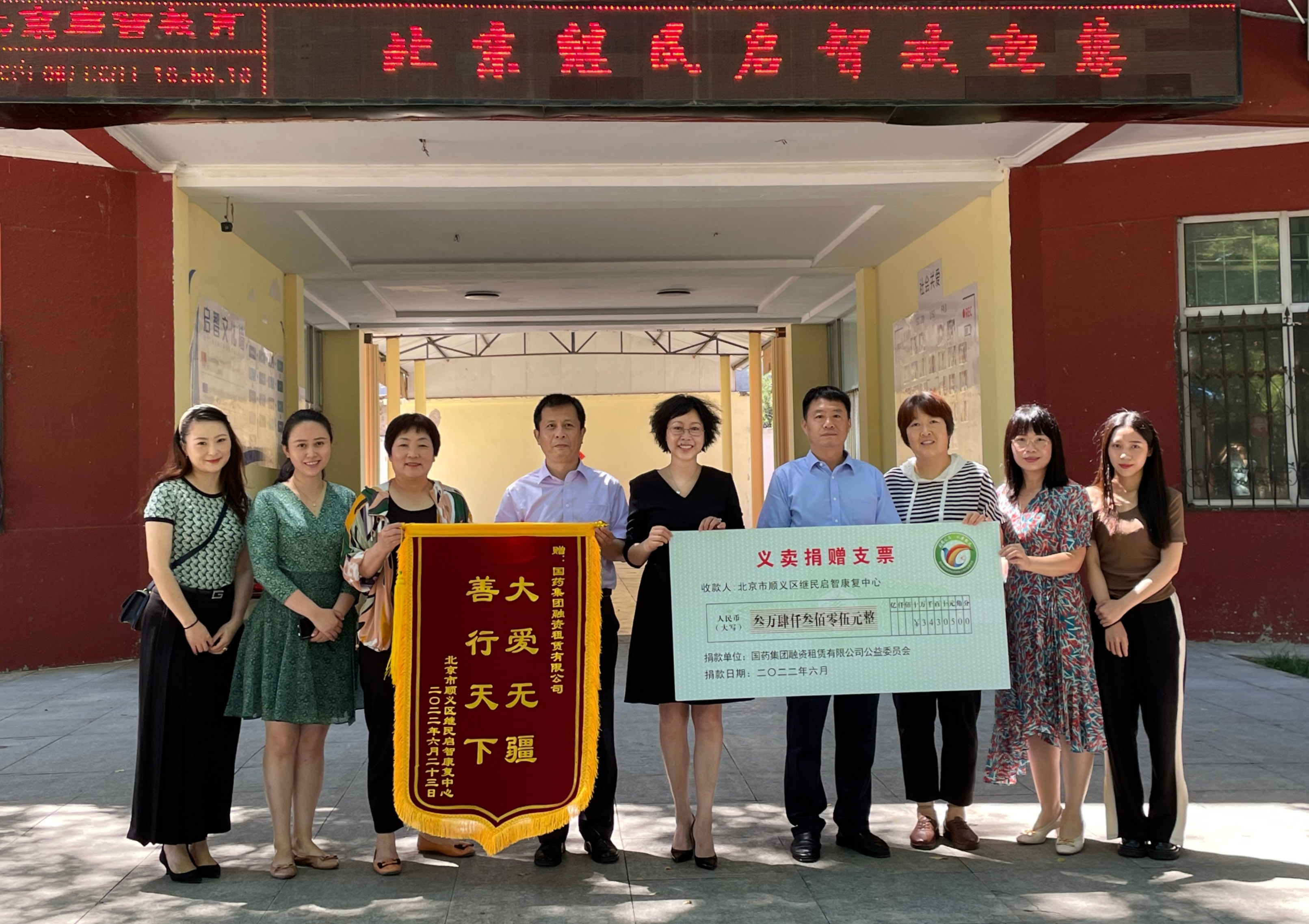 用愛守護 從心出發——記國藥租賃“邀您益起來”愛心義賣活動